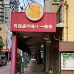 Clean and Walk with Local Guide in Tsukiji Ginza - Value for Money: Is it Worth $10?