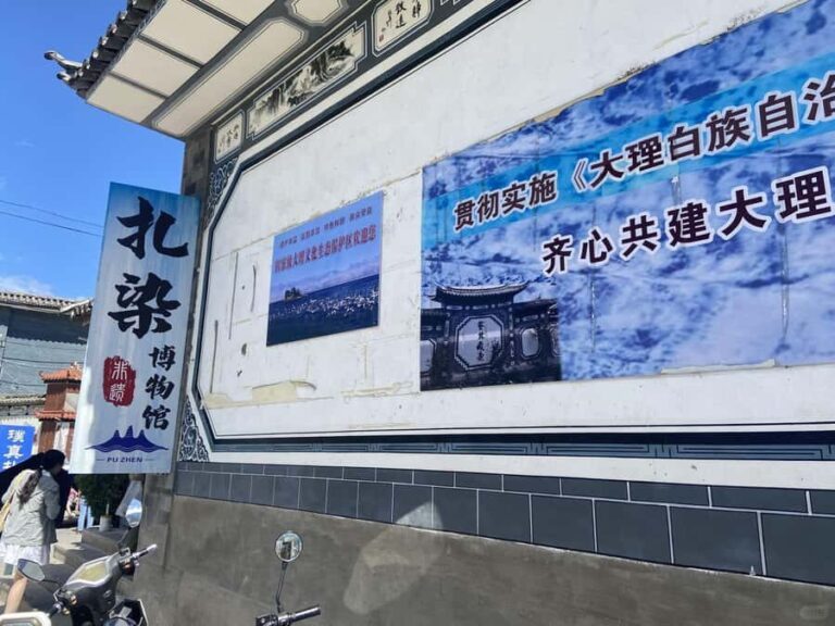 Dali: Zhoucheng Village Tie-Dyeing Experience Private Tour - Authentic Cultural Discovery at the Tie-Dyeing Museum