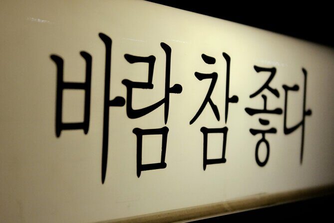 Eat local food and learning Korean in Seoul OR Jeonju ( ) - The Sum Up