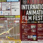 Explore Kichijoji International Anime Film Festival & Guided Tour - Introduction to the Kichijoji Tour