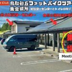 Fat Bike Tour of Tottori Sand Dunes with Sand Museum Visit - The Sum Up