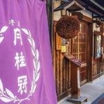 Fushimi Cherry Blossom and Sake Brewery Tour - The Sum Up