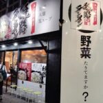 Himeji: Guided Ramen Tour with 2 Bowls of Ramen - Practical Details and Value