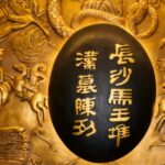 Hunan Museum Entry Ticket with English guidebook - The Sum Up