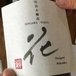 Join Tokyo Calligraphy Art Experience - A closer look at the Calligraphy Art Experience