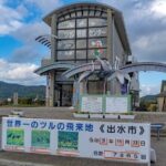 Kagoshima Crane Watching Tour (Nov. - Feb.) - Deep Dive into the Itinerary
