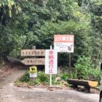 Kumano Kodo: Shishigase Pass Hike and Hot Spring Tour - Practical Details and Why They Matter