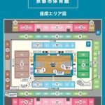 Kyoto Hannaryz Basketball Game Ticket - Booking and Practical Details