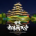 Matsumoto: Matsumoto Castle Night Tour - Projection Mapping - A Visual Feast