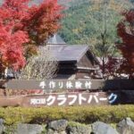 Mt.Fuji Tour: 3-Parks & The Healing Village in Fujiyoshida, Japan - Stop 1: Arakurayama Sengen Park