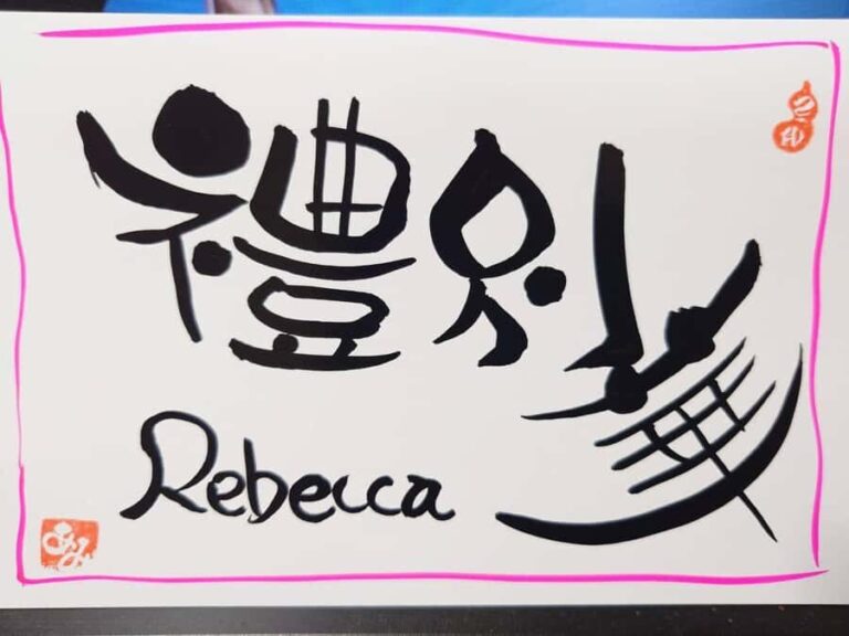 Nara: Write Your Own Name in Kanji (Japanese Calligraphy) - The Real Deal: Authentic, Creative, and Personal