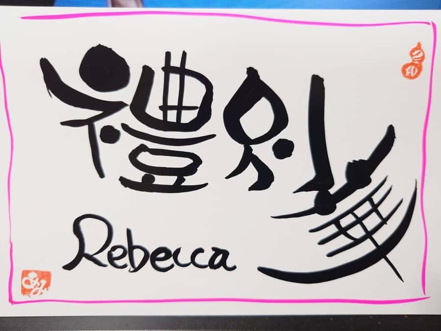 Nara: Write Your Own Name in Kanji (Japanese Calligraphy) - The Real Deal: Authentic, Creative, and Personal