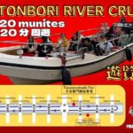 Osaka: Dotonbori 20-Minute Pirates Cruise - Who Is This Tour Best For?