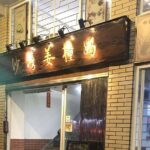 Private Day Tour in Guangzhou: Huangpu Old Port, Baomo Garden, Day Cruise etc. - The Practicalities