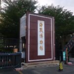 Private Day Tour to Opium War Museum and Humen Fort fr Guangzhou - Authentic Insights from Reviews