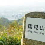 Private Guided Mt. Kunimi Trek - Why You’ll Love the Mt. Kunimi Trek