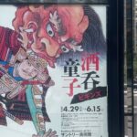 Private Roppongi Art Walk  Galleries, City Views & Local Food - A Deep Dive into the Tour Experience