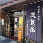 Sake Brewery Tour Igarashi Shuzo Hanno - Why This Tour Offers Great Value