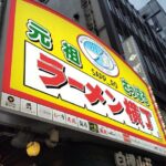 Sapporo: Night Ramen Crawl Through the Famous Yokocho Alley - FAQ
