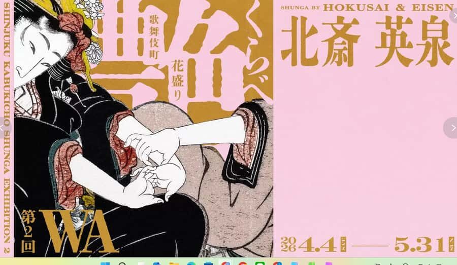 Shinjuku Kabukicho Mameban Shunga Exhibition Ticket - Who Will Love This Experience?