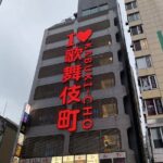 Shinjuku Night Walking Tour with Japanese Tokyo local - Who Should Consider This Tour?