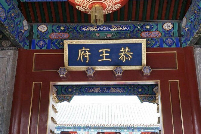 Small Group Tour to Prince Gong's Mansion, Confucian Temple, Imperial College - Exploring Prince Gong’s Mansion