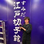 Tokyo 1.5 Hour Edo Kiriko Glass Cutting Workshop in Sumida - The Itinerary: What’s Included