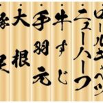 Tokyo: Kamata Oden, Sake & Karaoke Bar Experience - Detailed Breakdown of the Experience