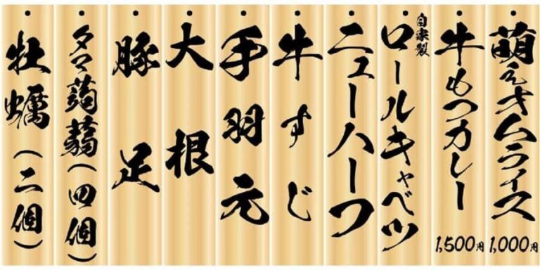 Tokyo: Kamata Oden, Sake & Karaoke Bar Experience - Detailed Breakdown of the Experience