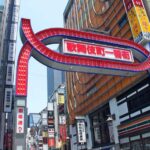 Tokyo Shinjuku Kabukicho Day Tour - Practical Details and What to Expect