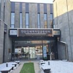 UNESCO designated Korea Hantangang World Geopark Private Tour - What’s Included and What to Consider