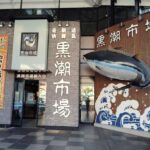 Wakayama: Explore Japans Seafood Culture at Kuroshio Market - Exploring the Itinerary in Detail